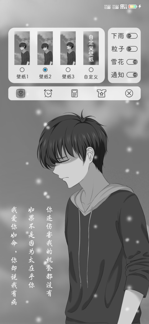 我们没有故事了 screenshot