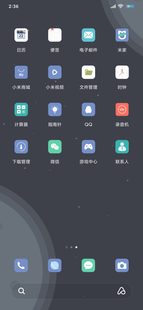 简约月球星空 screenshot