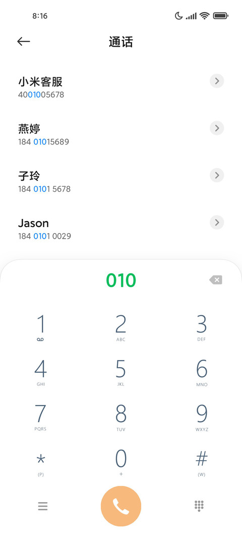 余晖 screenshot