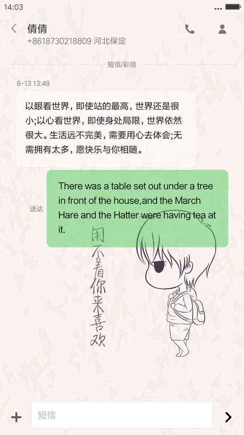 用不着你来喜欢（个性通知栏） screenshot