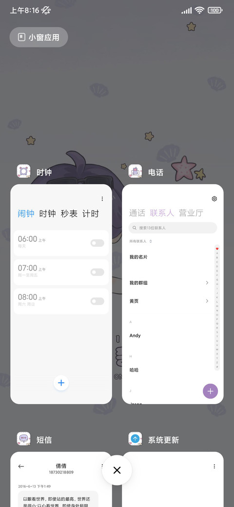 深空恋人此生奇遇 screenshot