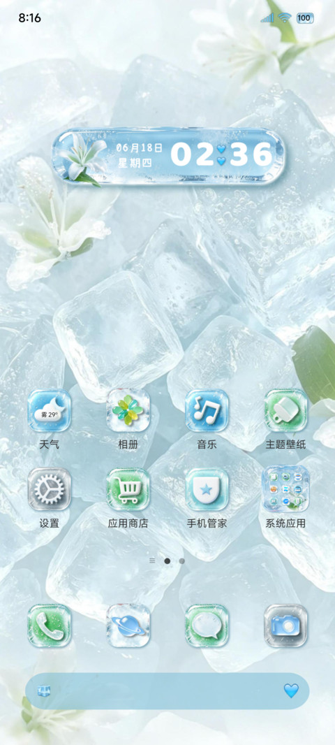 OS冰块百合组件 screenshot