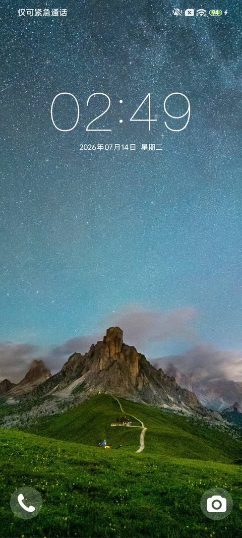 星空美满 screenshot