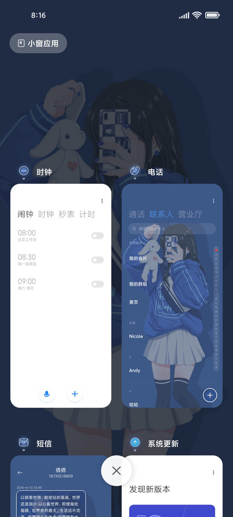 辣妹甜心 screenshot