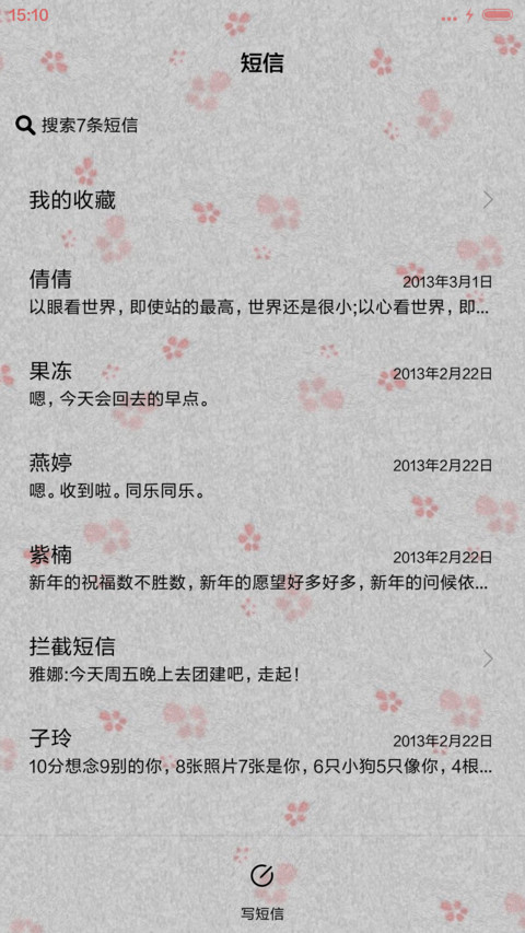 【抢红包】年华正好不负情深（多壁纸锁屏，音乐界面） screenshot