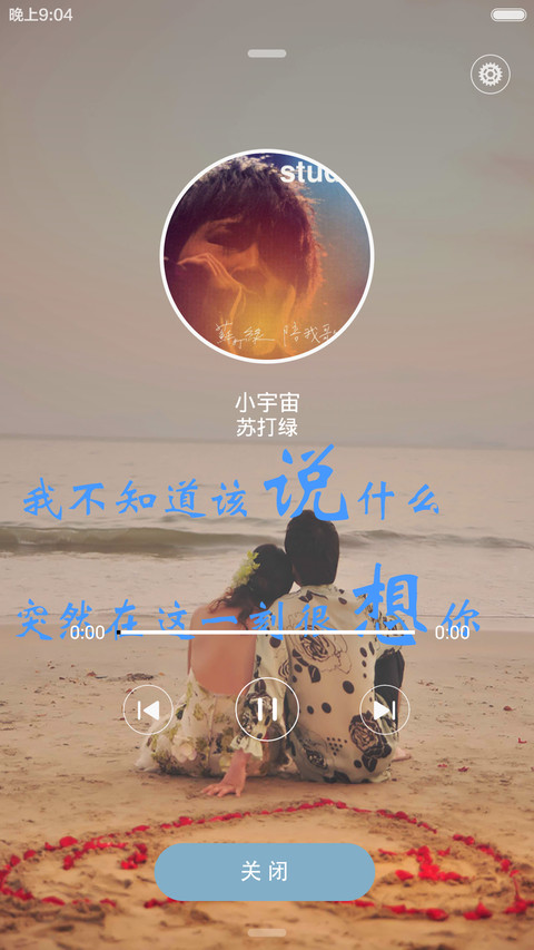 最美爱情(唯美) screenshot
