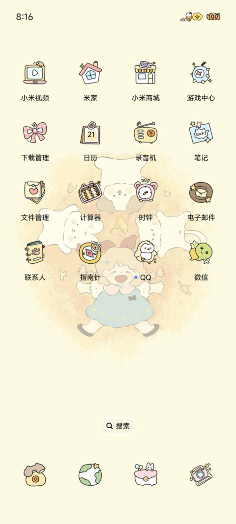 秋日小隅 screenshot