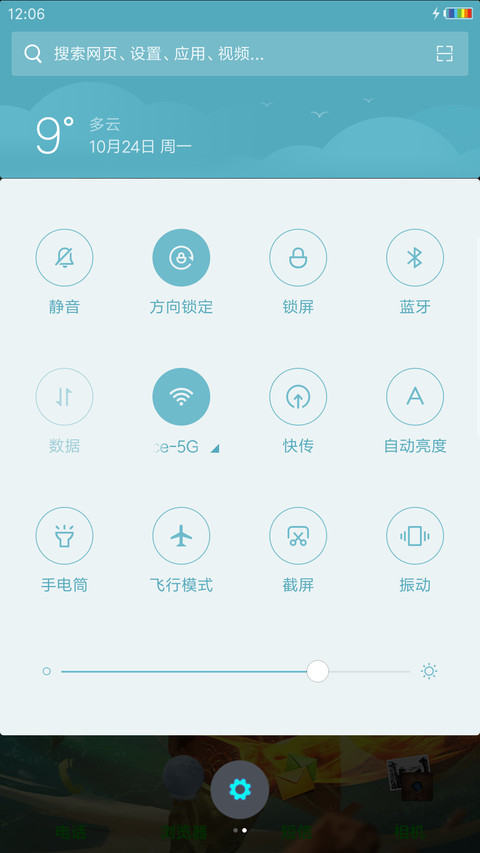 王者荣耀孙悟空+多壁纸+彩虹电池 screenshot