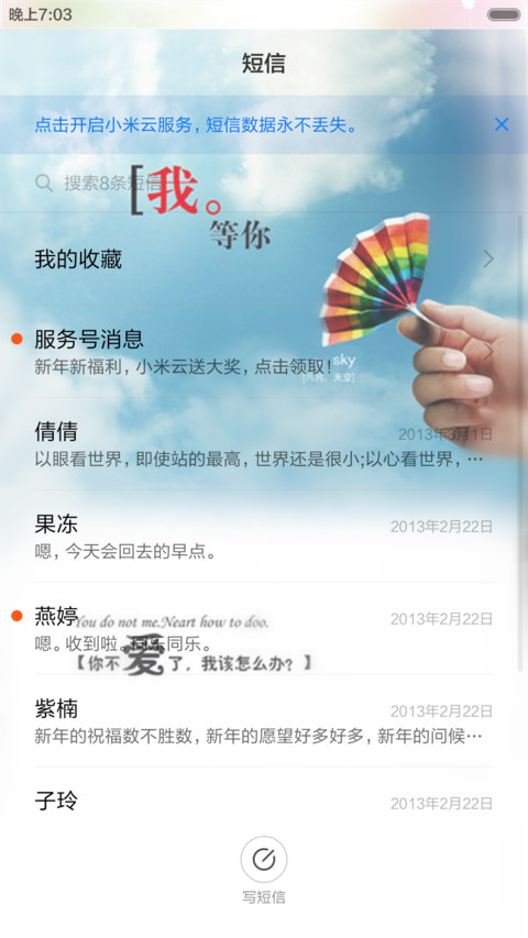 幸福loveyou（气泡动态+全图标） screenshot
