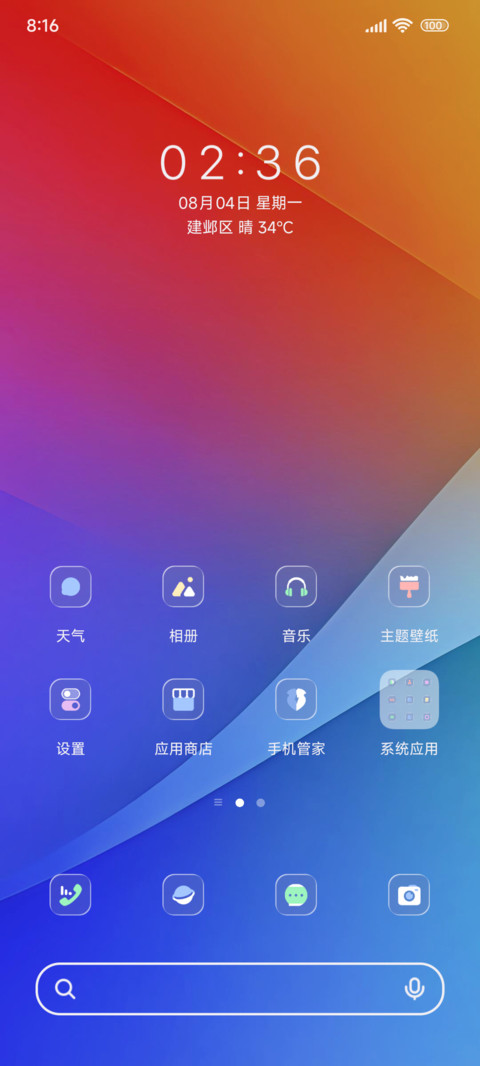 彩色幻梦双模式 screenshot