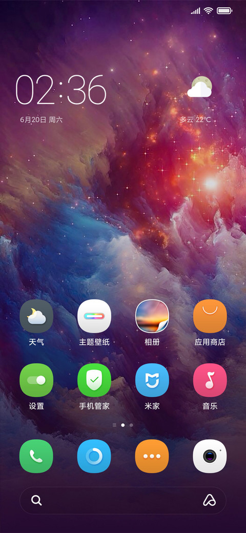 星云 Nebula screenshot