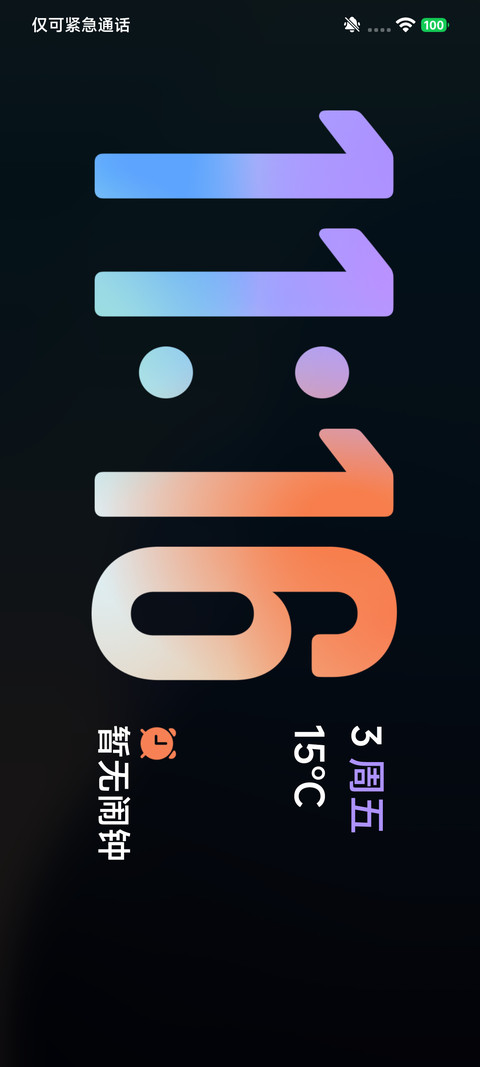 非凡景深OS screenshot