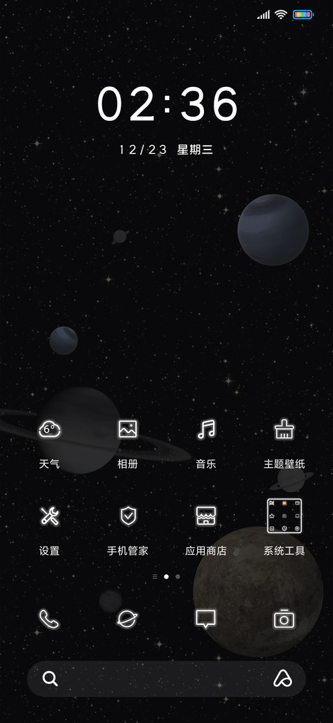 寂美星空太空 screenshot