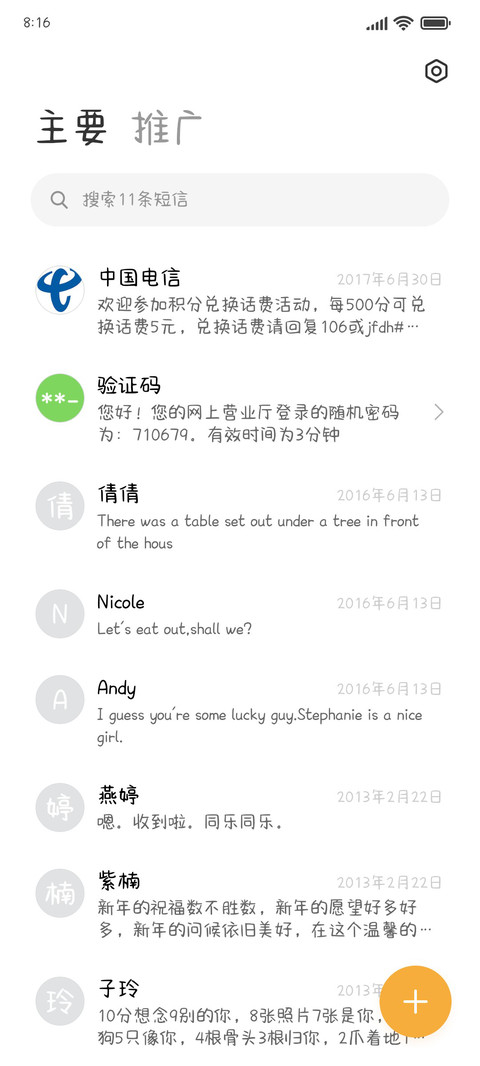Aa奶油味软萌少女 screenshot