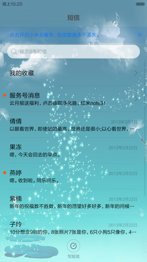 蔚蓝天空 screenshot