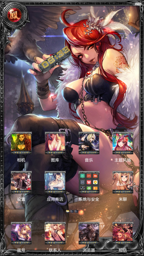 不良道【酷炫7锁屏+音乐界面+自由桌面】 screenshot