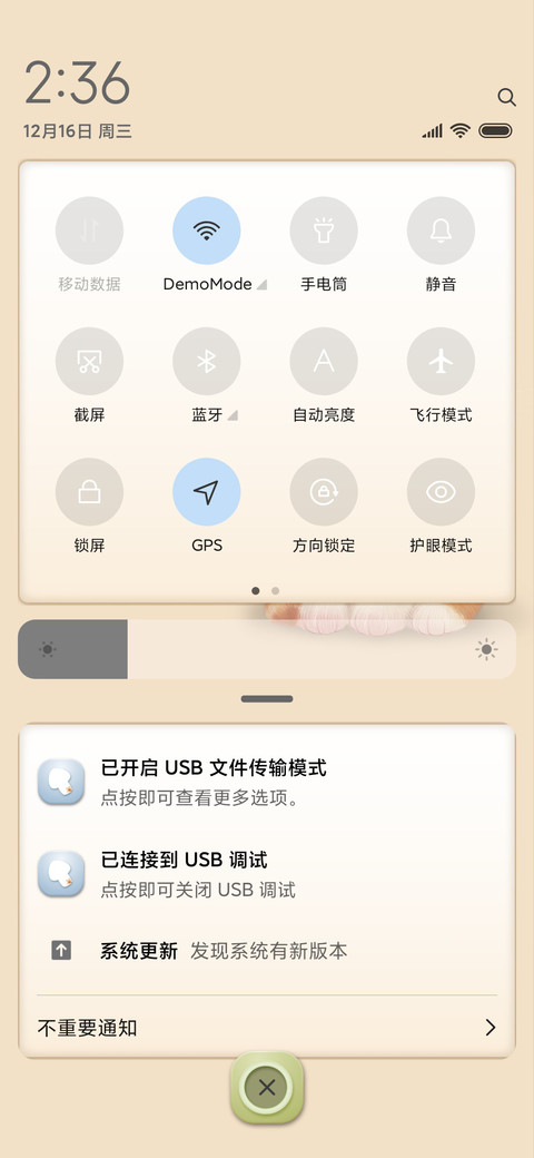 可爱田园猫 screenshot