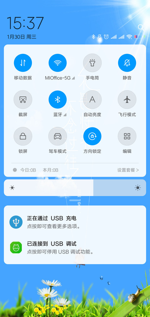 不畏将来 不念过往 screenshot