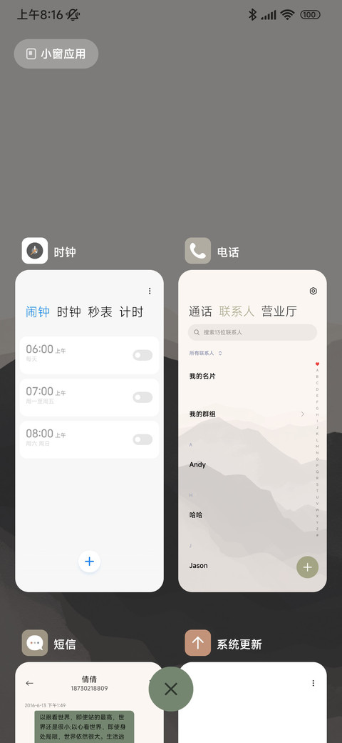南山南 screenshot