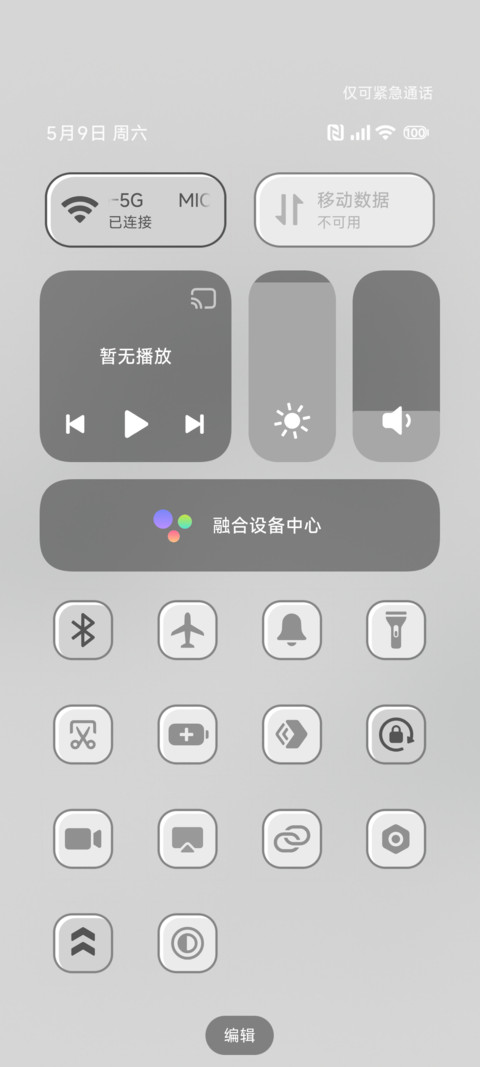 会不会想起我 screenshot