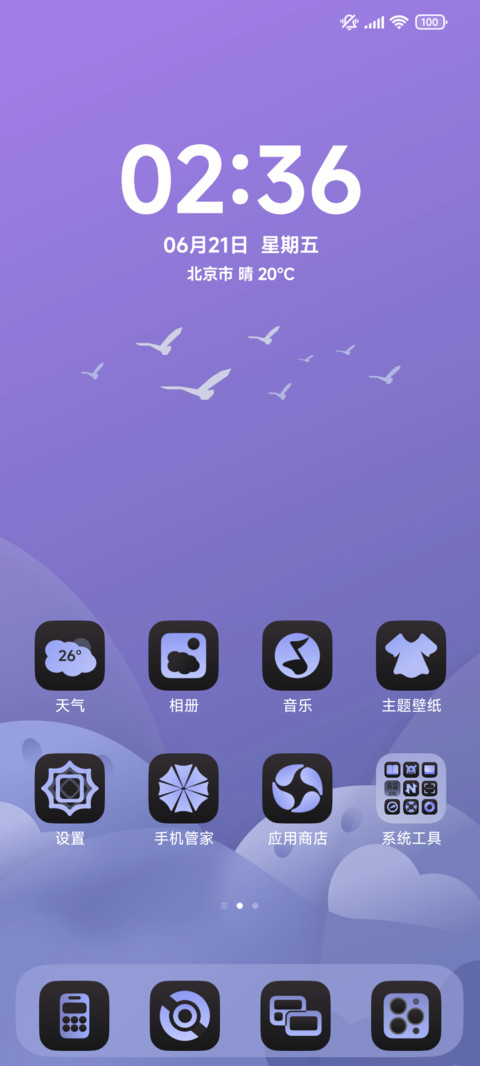 灵感 Vision screenshot