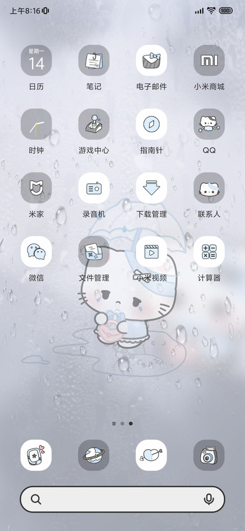 伤心小猫 雨雾换图 screenshot