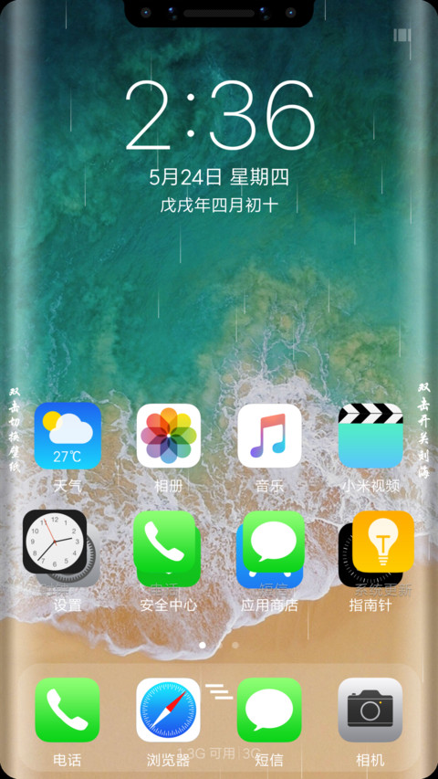 曲屏iOS  X预览版 screenshot