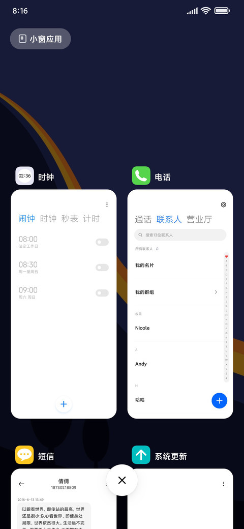 简美霞景 screenshot