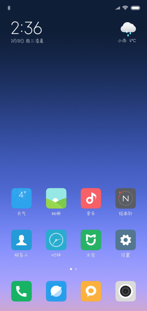 Hi谢谢你的成全 screenshot
