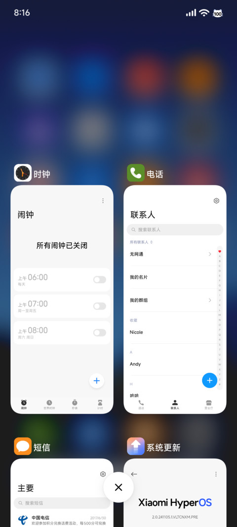 夜巡 screenshot