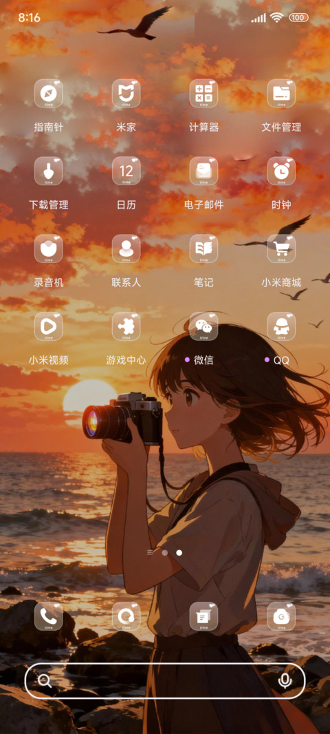 记录夕阳 screenshot