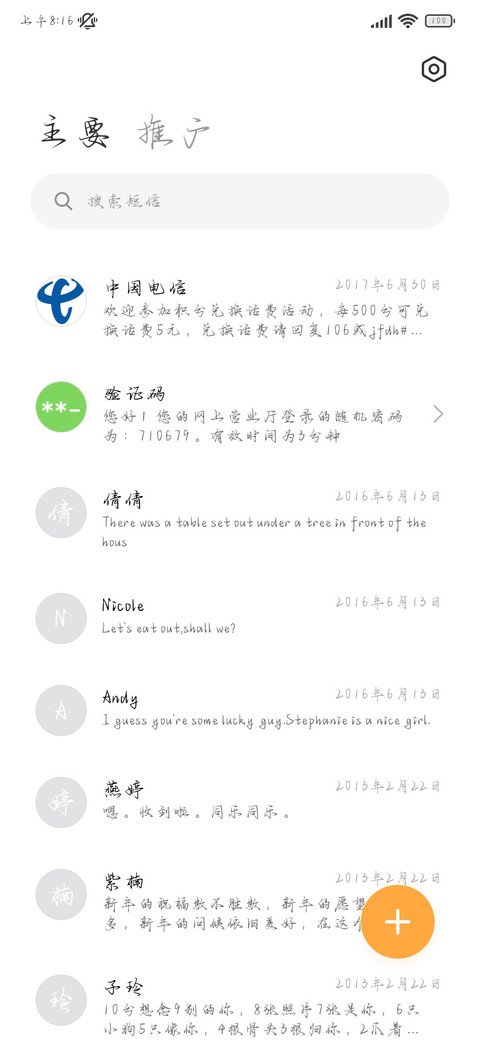 唯独祝愿所得皆所愿 screenshot