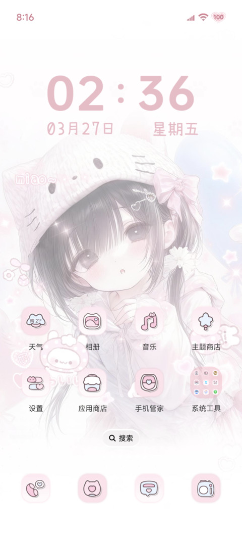 古早味 软萌甜心 screenshot