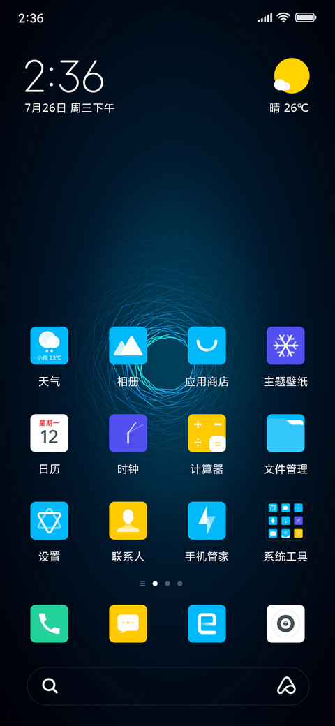 O7 琉光 screenshot