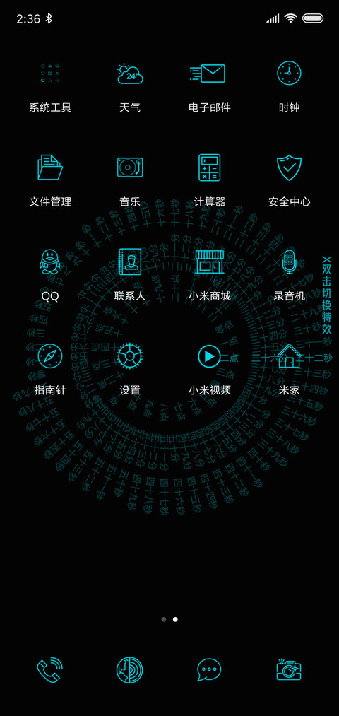 会呼吸的时钟 screenshot