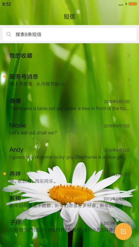 绿色 screenshot
