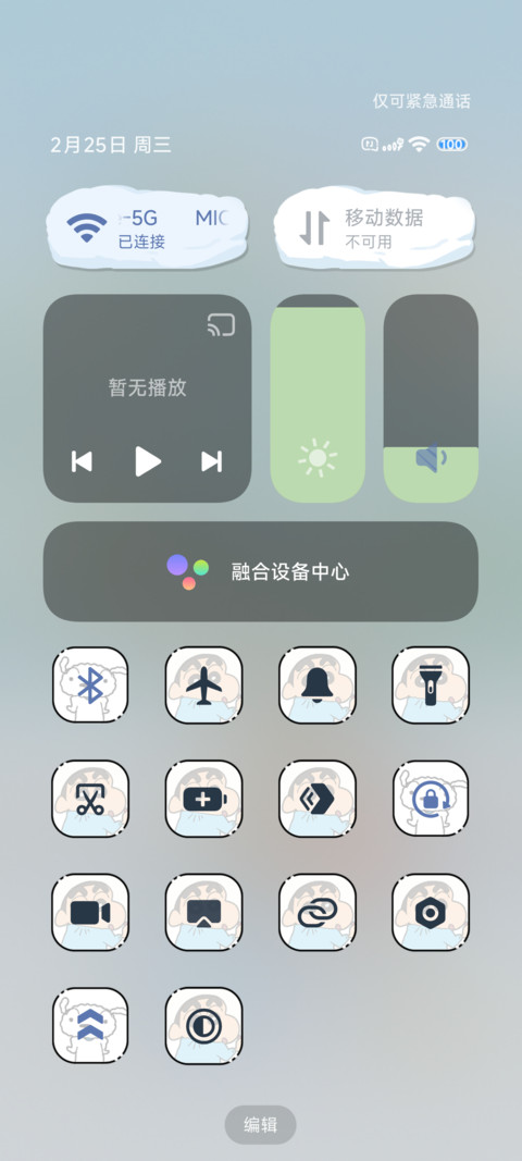蜡笔小新冬日出游 screenshot