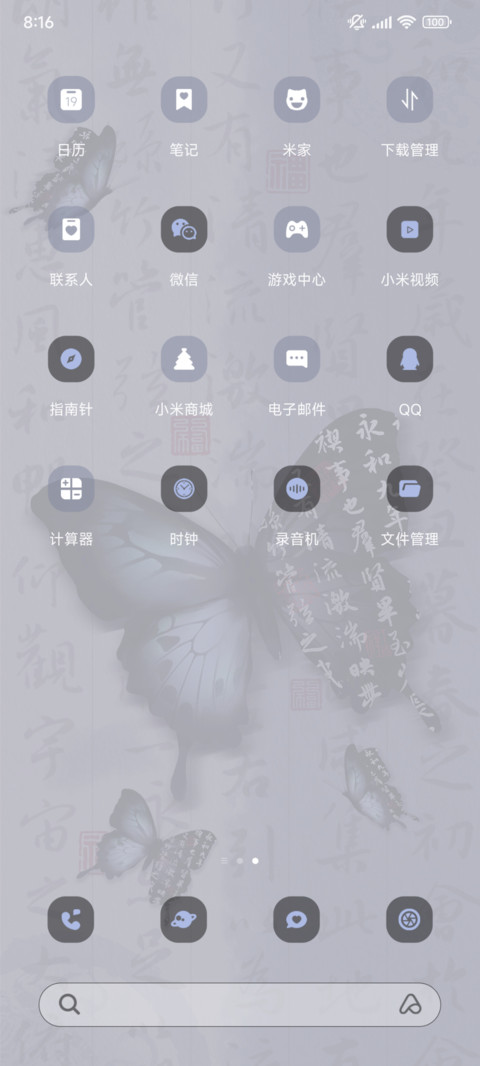 光影蓝色幽蝶 screenshot