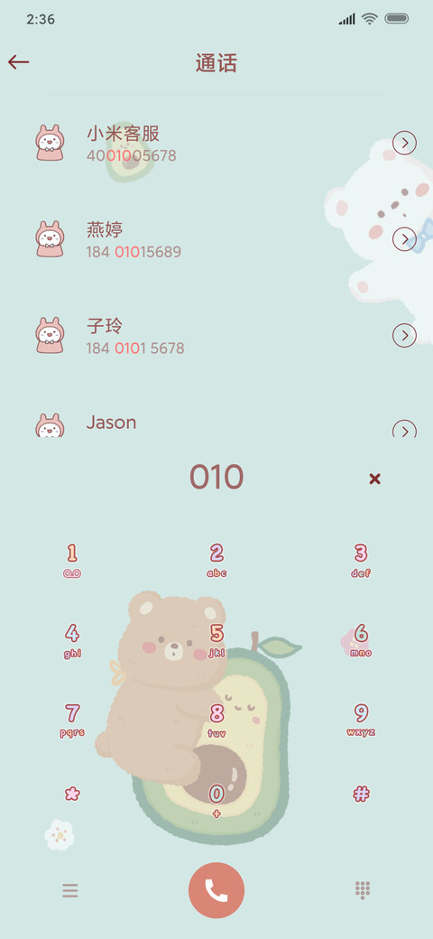 萌熊萌兔牛油果 screenshot