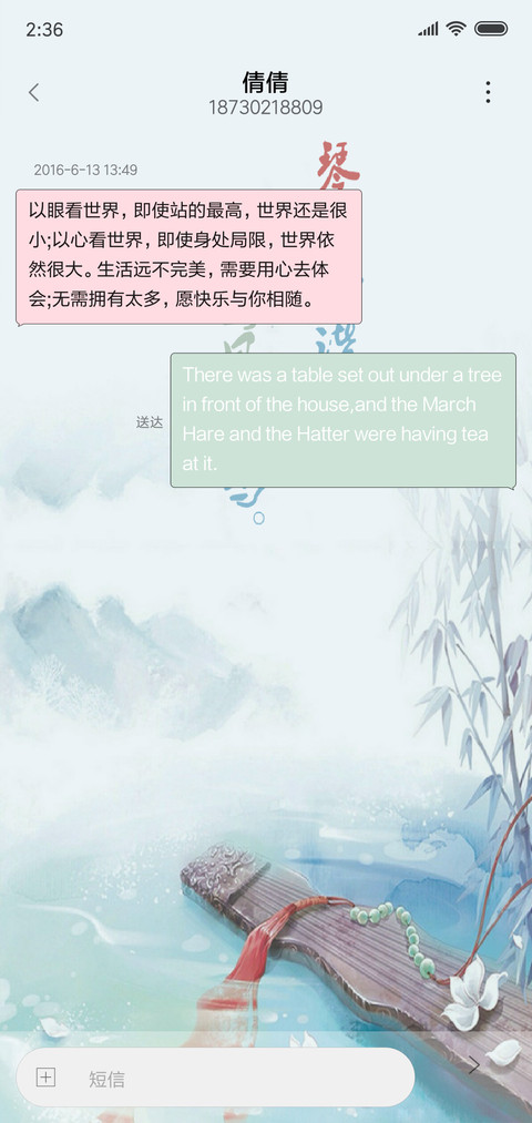 相思曲 screenshot