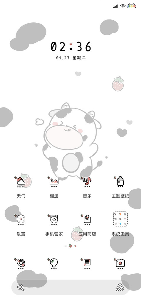 可爱奶牛 screenshot