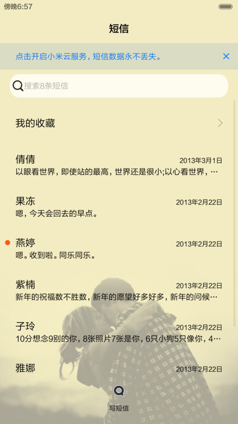  抢红包 为爱痴狂（iOS解锁+功能解锁+音乐界面+自由桌面） screenshot