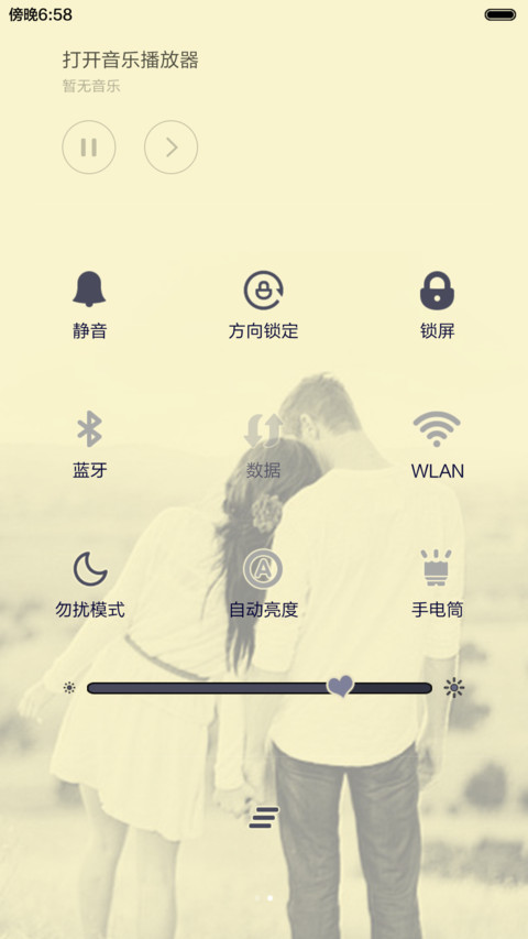  抢红包 为爱痴狂（iOS解锁+功能解锁+音乐界面+自由桌面） screenshot