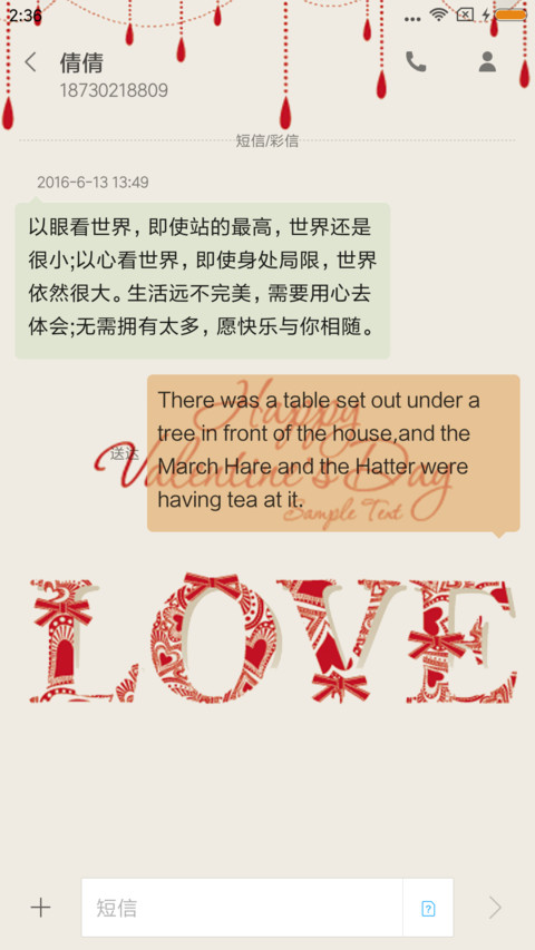 愿得一人心 screenshot
