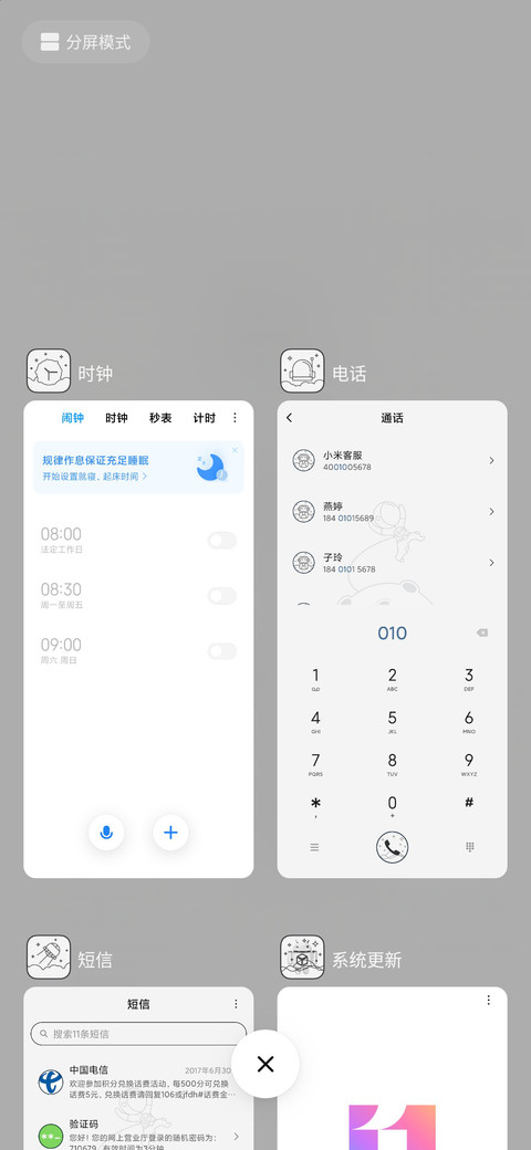 太空人 screenshot