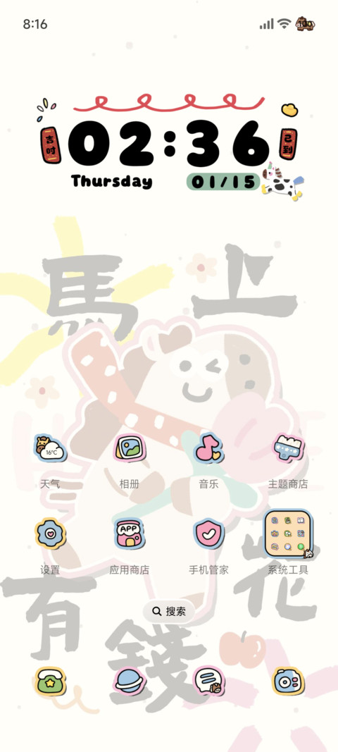 幸运小马有钱花翻牌 screenshot