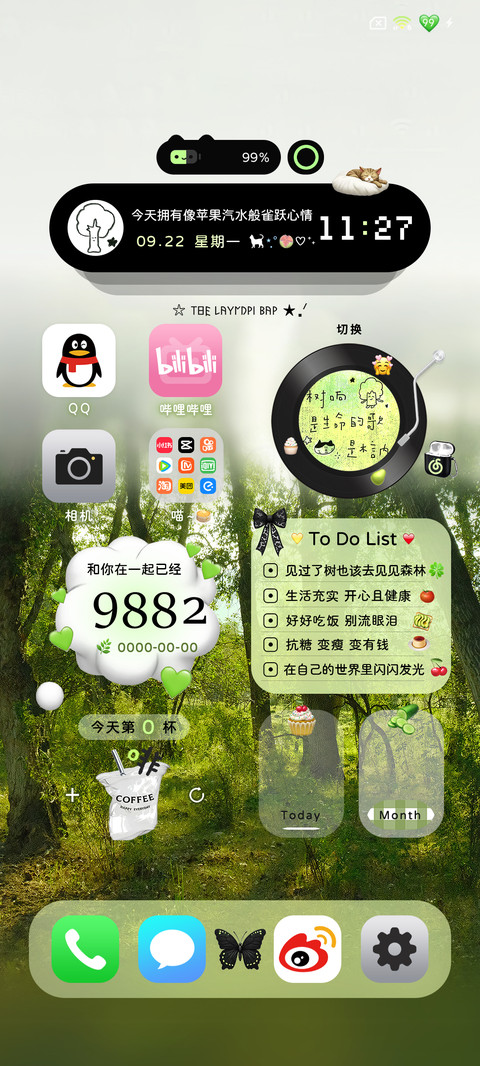 自由生长氛围感 screenshot