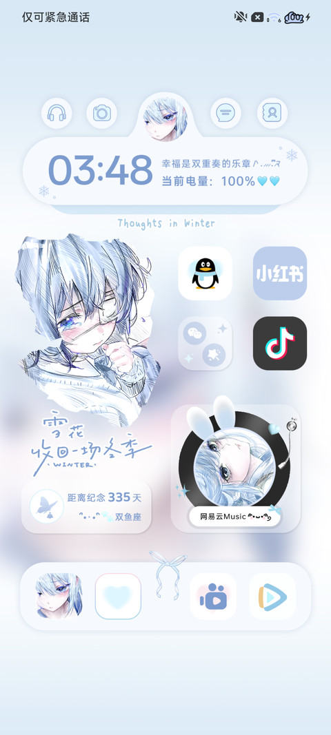 氛围感 雪的刻痕 screenshot