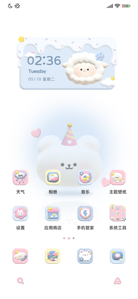 粉蓝小可爱 screenshot