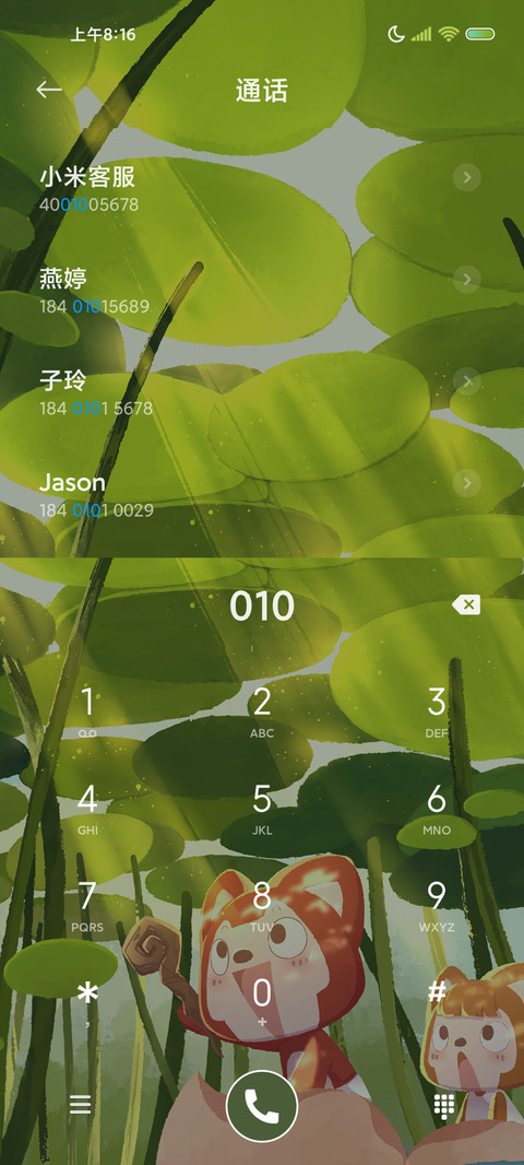 阿狸的小确幸 screenshot